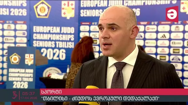 მაესტრო