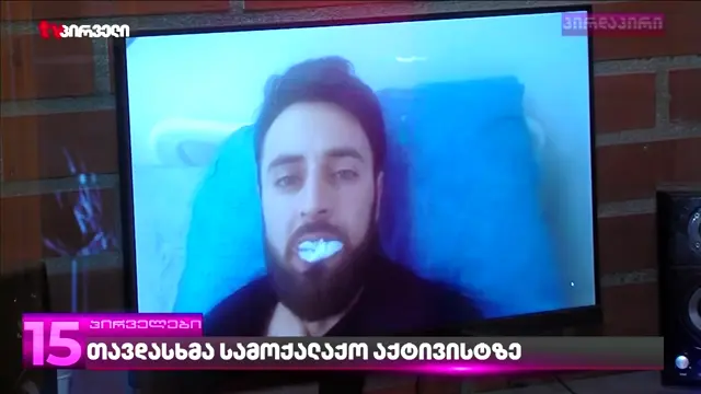 15 აპრილი