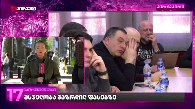 15 აპრილი