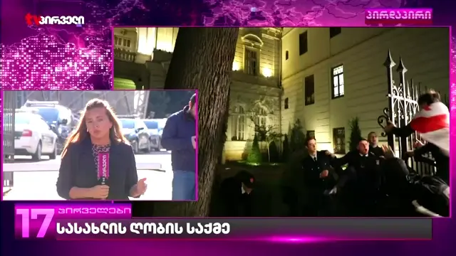 16 აპრილი