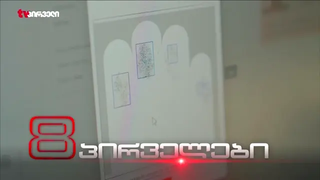 12 червня